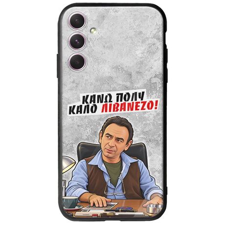 Θήκη Epic Quotes - Κάνω πολύ καλό Λιβανέζο! Samsung Galaxy A14 5G Groove TPU (Tempered Glass και TPU)