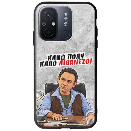 Θήκη Epic Quotes - Κάνω πολύ καλό Λιβανέζο! Xiaomi Redmi 12C Groove TPU (Tempered Glass και TPU)