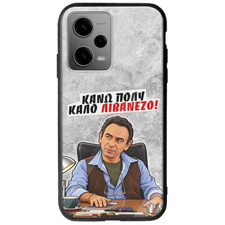Θήκη Epic Quotes - Κάνω πολύ καλό Λιβανέζο! Xiaomi Poco X5 5G Groove TPU (Tempered Glass και TPU)