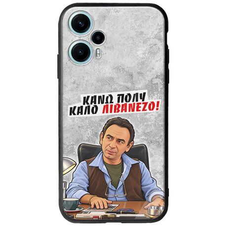 Θήκη Epic Quotes - Κάνω πολύ καλό Λιβανέζο! Xiaomi Poco F5 5G Groove TPU (Tempered Glass και TPU)