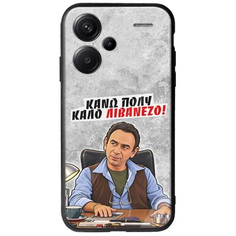 Θήκη Epic Quotes - Κάνω πολύ καλό Λιβανέζο! Xiaomi Redmi Note 13 Pro Plus 5G Groove TPU (Tempered Glass και TPU)