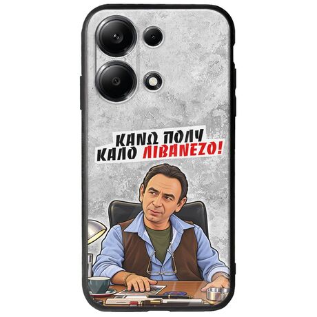 Θήκη Epic Quotes - Κάνω πολύ καλό Λιβανέζο! Xiaomi Redmi Note 13 4G Groove TPU (Tempered Glass και TPU)