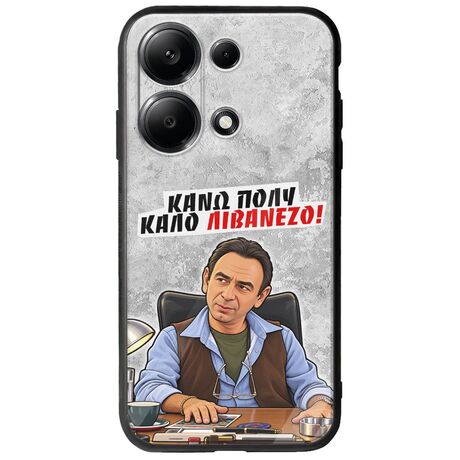 Θήκη Epic Quotes - Κάνω πολύ καλό Λιβανέζο! Xiaomi Poco M6 Pro 4G Groove TPU (Tempered Glass και TPU)