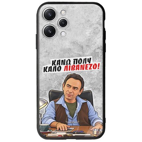 Θήκη Epic Quotes - Κάνω πολύ καλό Λιβανέζο! Xiaomi Redmi 12 5G Groove TPU (Tempered Glass και TPU)