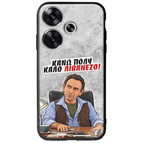 Θήκη Epic Quotes - Κάνω πολύ καλό Λιβανέζο! Xiaomi Poco F6 5G Groove TPU (Tempered Glass και TPU)