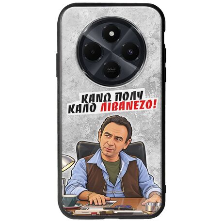 Θήκη Epic Quotes - Κάνω πολύ καλό Λιβανέζο! Xiaomi Poco C75 4G Groove TPU (Tempered Glass και TPU)