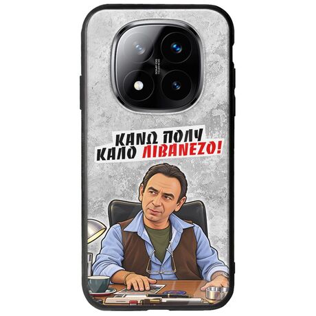 Θήκη Epic Quotes - Κάνω πολύ καλό Λιβανέζο! Xiaomi Redmi Note 14 Pro+ 5G Groove TPU (Tempered Glass και TPU)