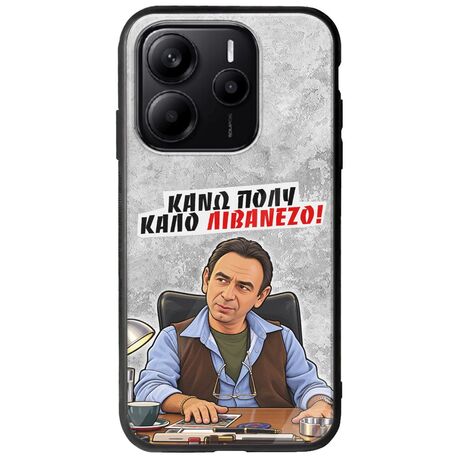 Θήκη Epic Quotes - Κάνω πολύ καλό Λιβανέζο! Xiaomi Redmi Note 14 5G Groove TPU (Tempered Glass και TPU)
