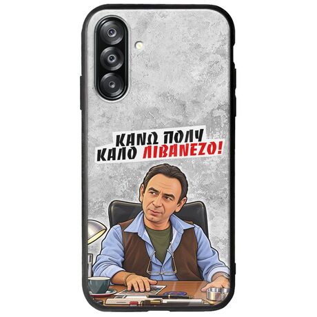 Θήκη Epic Quotes - Κάνω πολύ καλό Λιβανέζο! Samsung Galaxy A26 5G  Groove TPU (Tempered Glass και TPU)