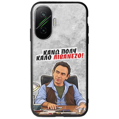 Θήκη Epic Quotes - Κάνω πολύ καλό Λιβανέζο! Xiaomi Poco F7 5G Groove TPU (Tempered Glass και TPU)