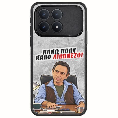 Θήκη Epic Quotes - Κάνω πολύ καλό Λιβανέζο! Xiaomi Poco F8 Pro 5G Acrylic TPU (Acrylic Back & TPU Frame)