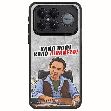 Θήκη Epic Quotes - Κάνω πολύ καλό Λιβανέζο! Xiaomi Poco F8 Ultra 5G Acrylic TPU (Acrylic Back & TPU Frame)